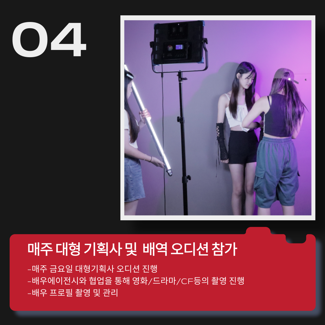 연기기초*오디션반(중등/고등)