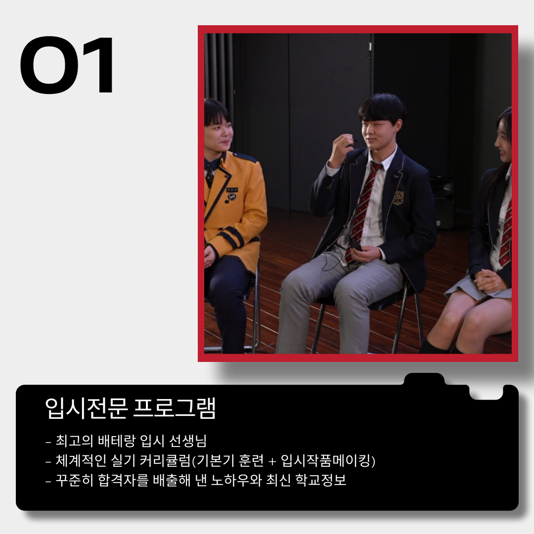 대학입시반
