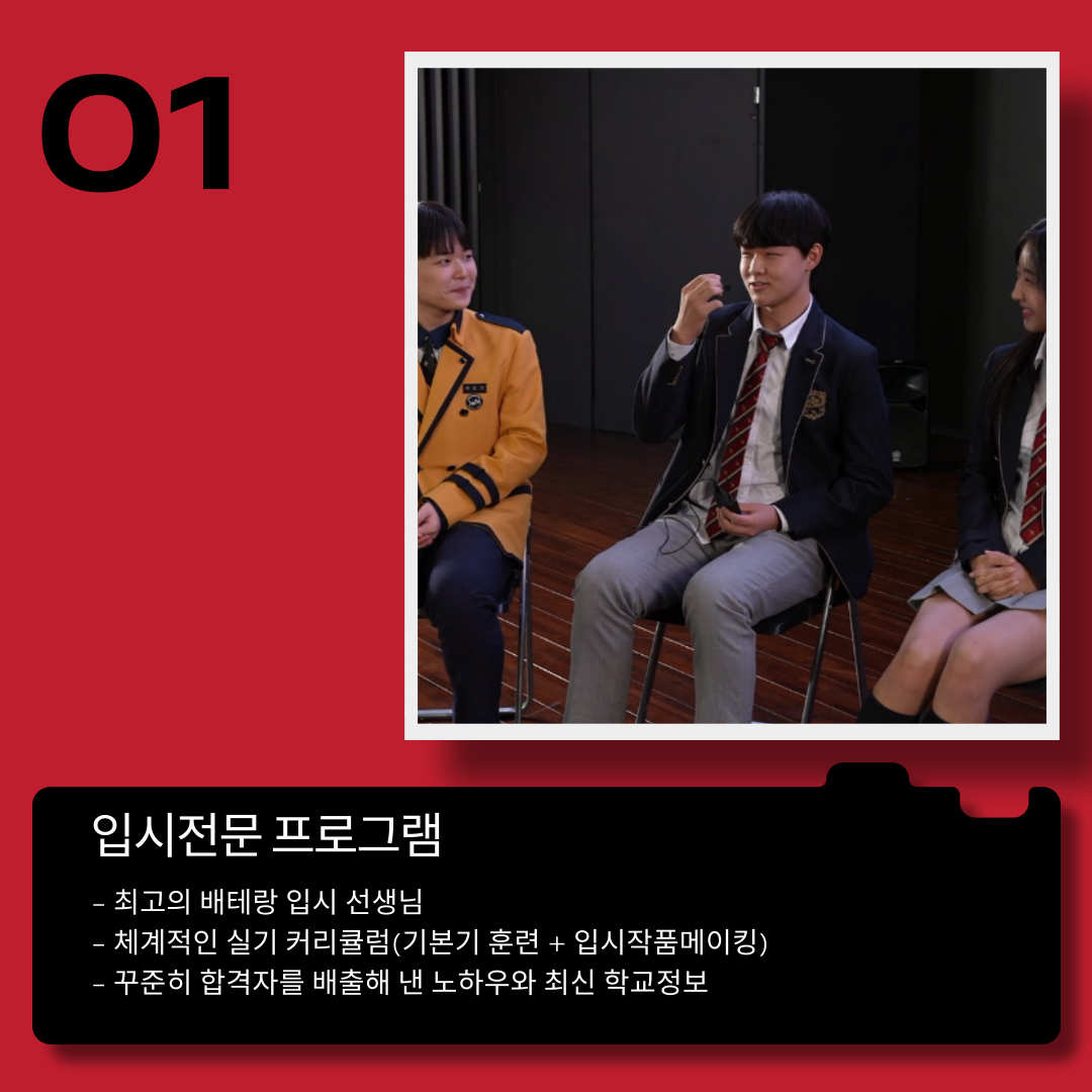 예고 입시반