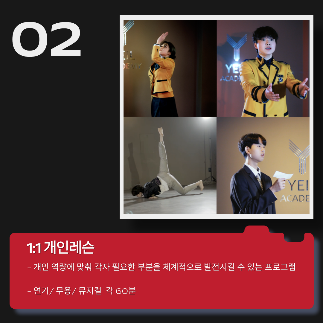 연기기초*오디션반(중등/고등)