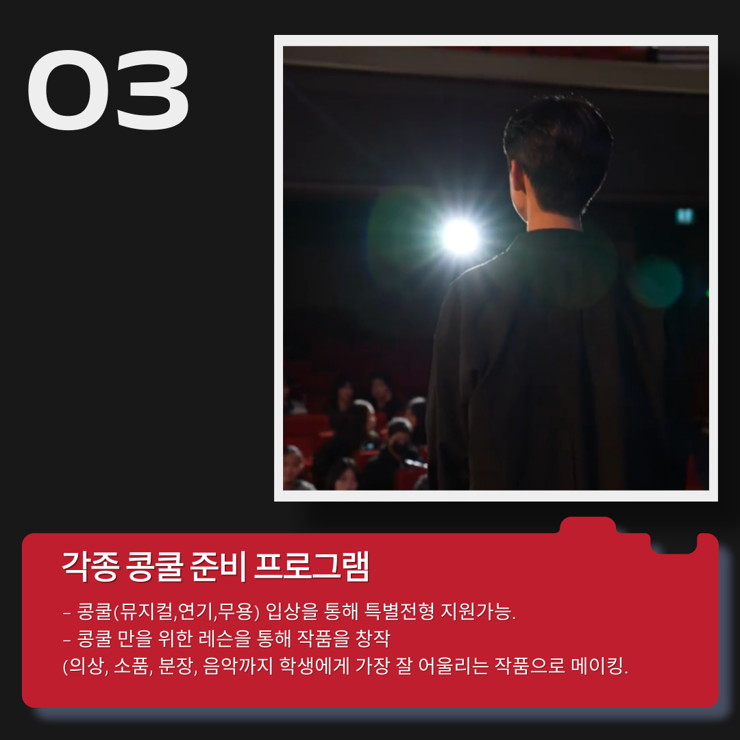 연기기초*오디션반(중등/고등)