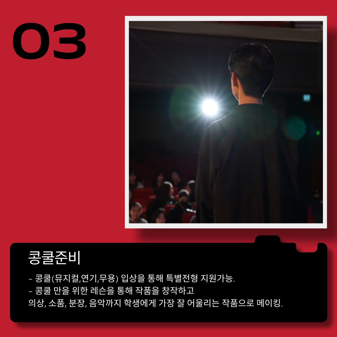 예고 입시반